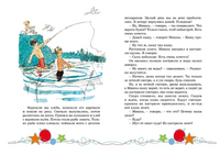 Наш каток. Носов Н. Printed books Махаон