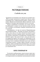 Приключение: Практическое руководство к духовному пробуждению. Стив Тейлор Printed books София