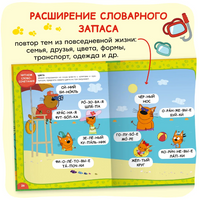 Три кота. Учусь читать. От слога к тексту Printed books Мозаика-Синтез