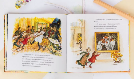 Кати и подсолнухи/ Живописные приключения Print Books Молодая Мама
