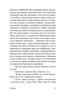 Каббала. Уайлдер Торнтон. Мягкий переплёт Printed books АСТ