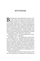 Корова на парковке. Как сохранять спокойствие, когда все бесит Printed books ЭКСМО