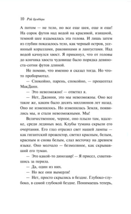 Золотые яблоки Солнца. Брэдбери Р. Printed books Эксмо