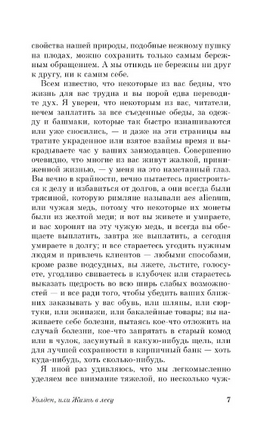 Уолден, или Жизнь в лесу. Торо Генри Дэвид. Мягкий переплёт Printed books АСТ