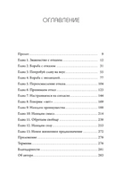 А я тебя нет . Как не бояться отказов и идти напролом к своей цели Printed books Эксмо