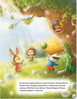 Плюша, не болей! Полезные сказки Printed books Питер