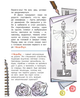 Дорожные истории. Научные сказки Printed books АСТ