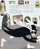 Главное - хвост! Как полюбить себя таким, какой ты Printed books Абраказябра