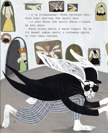 Главное - хвост! Как полюбить себя таким, какой ты Printed books Абраказябра