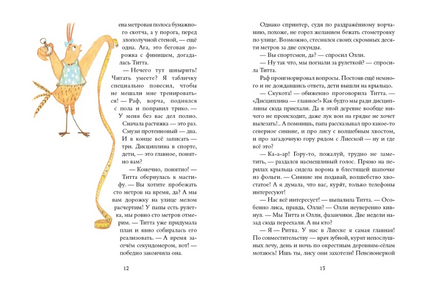 Хвост Авроры Printed books Самокат