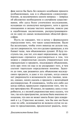 Доказательство бытия Бога. Кант Иммануил. Мягкий переплёт Printed books АСТ