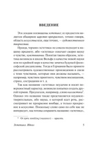 Эстетика. Идея прекрасного в искусстве, или идеал. Гегель Георг. Мягкий переплёт Printed books АСТ