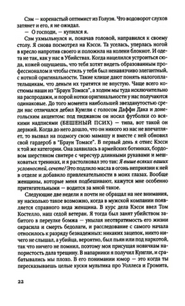 В лесу. Френч Тана Printed books Фантом