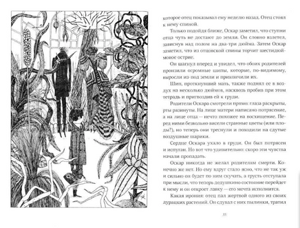 Пристли Крис Страшные сказки Женщины в белом Print Books Самокат