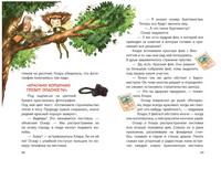 Клара Катастрофея и великий переполох. Бритта Саббаг Printed books ЭКСМО