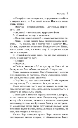 Рассказ о семи повешенных. Леонид А. Printed books Эксмо