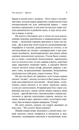 Пушкинский дом. Битов Андрей Георгиевич Printed books АСТ