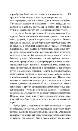 Другая страна. Болдуин Джеймс. Мягкий переплёт Printed books АСТ