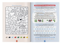 Учим цифры. Счет для детей. Подготовка к школе по математике Printed books Капитал