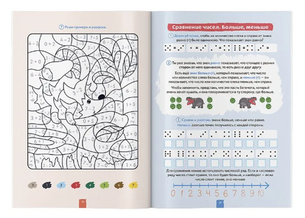 Учим цифры. Счет для детей. Подготовка к школе по математике Printed books Капитал
