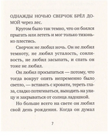 Поздравляю! Тоон Теллеген Printed books Поляндрия Принт