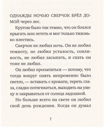 Поздравляю! Тоон Теллеген Printed books Поляндрия Принт