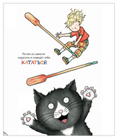 Если дать котенку кексик... Printed books Росмэн