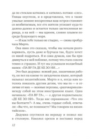 Леопард за стеклом Print Books Самокат