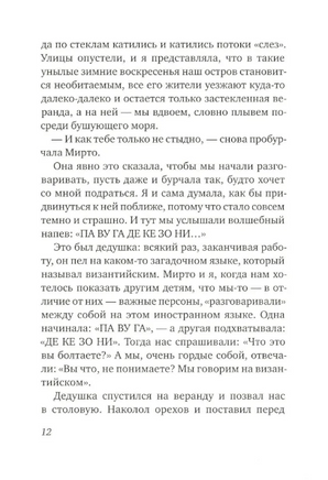 Леопард за стеклом Print Books Самокат