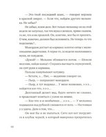 Девочки. Семь сказок. Аннет Схап Print Books Самокат