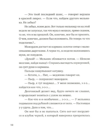 Девочки. Семь сказок. Аннет Схап Print Books Самокат