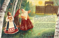 Девичьи зори. Федоров-Давыдов А. Printed books Нигма