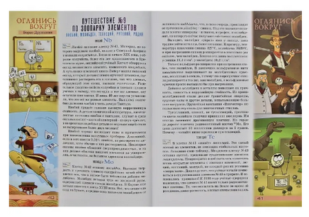 Квантик. Альманах для любознательных. Выпуск 13 Printed books МЦНМО