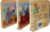 Мышонок Тим. Как важно не опаздывать. Книжка-гармошка Printed books Росмэн