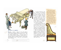 Фортепиано. Король музыкальных инструментов Printed books Настя и Никита