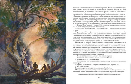Дети капитана Гранта. Жюль Верн Print Books Нигма