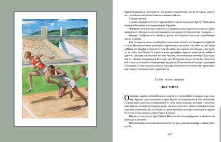 Ариэль. А. Беляев Print Books Нигма