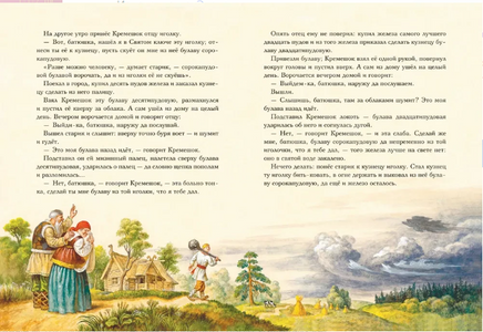 Царь-девица. Русские сказки Printed books ЭКСМО