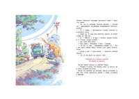 Правила безопасности для котят и не только Printed books РЕЧЬ