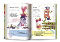 Многозначные слова - это вам не дважды два! Printed books Феникс-Премьер