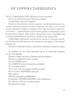 Большие истории для маленького солдата Print Books Самокат