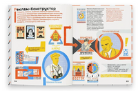 Страна конструктивизма. Атлас новой жизни. Таня Сафонова Printed books Ад Маргинем