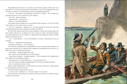 Двадцать лет спустя. 2 тома. А. Дюма Print Books Нигма