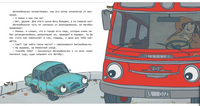 Автомобильчик. Левданская Ю. Print Books Нигма