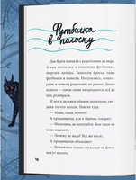 13 страшных историй 12+. Назарова Л., Г. Константин Printed books Проф Пресс