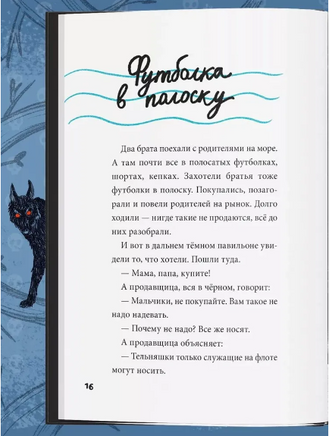 13 страшных историй 12+. Назарова Л., Г. Константин Printed books Проф Пресс