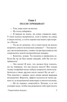 Старомодная девушка. Олкотт Луиза Мэй. Мягкий переплёт Printed books АСТ