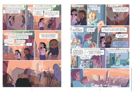 Лу! Лазер ниндзя. Книга 5 Print Books Самокат