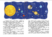 Солнышкино королевство. Ефрем Левитан. Printed books Качели