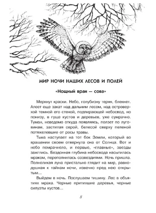 С вечера до утра. Простая наука для детей Printed books АСТ